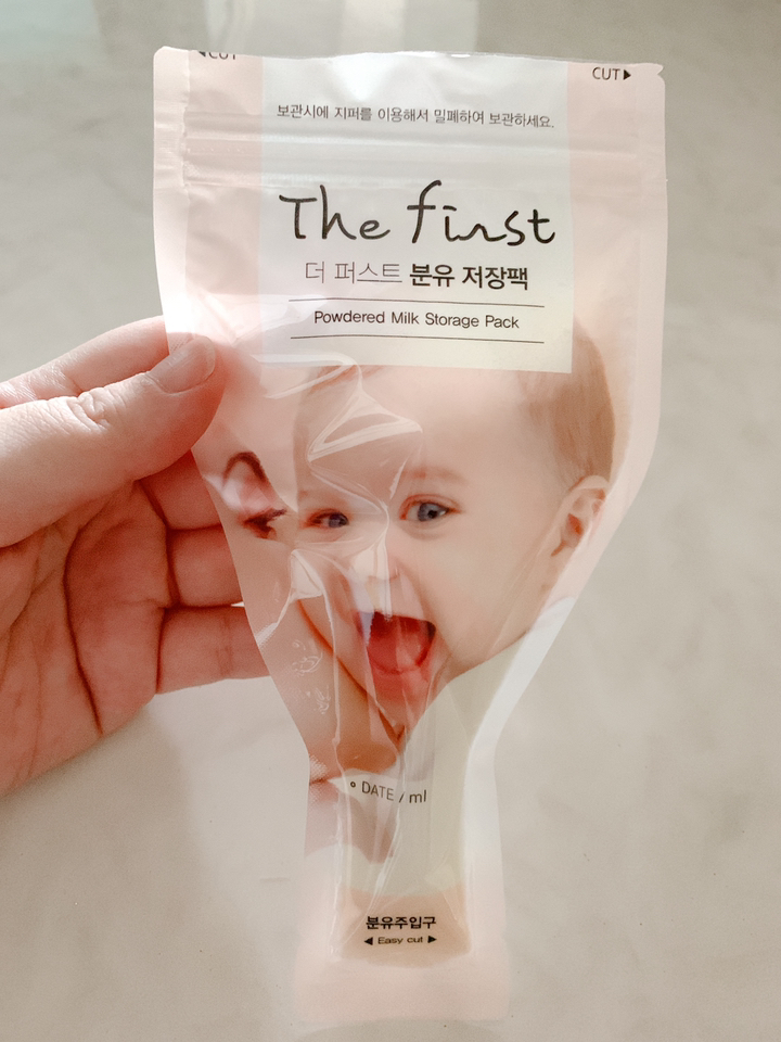 더퍼스트 분유저장 리뷰후기