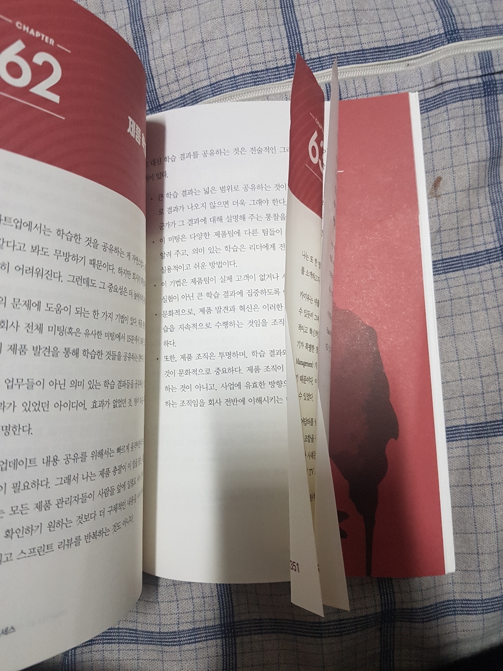 인스파이어드:감동을 전하는 IT 제품은 어떻게 만들어지는가?