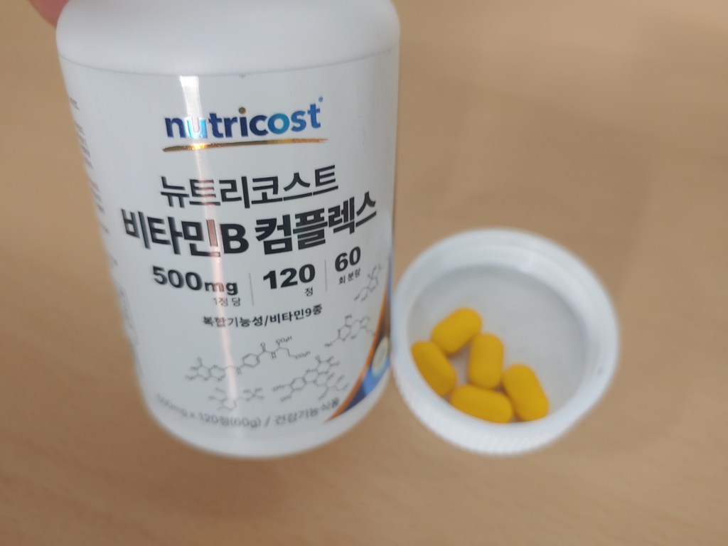 뉴트리코스트 비타민 B 컴플렉스 리뷰후기