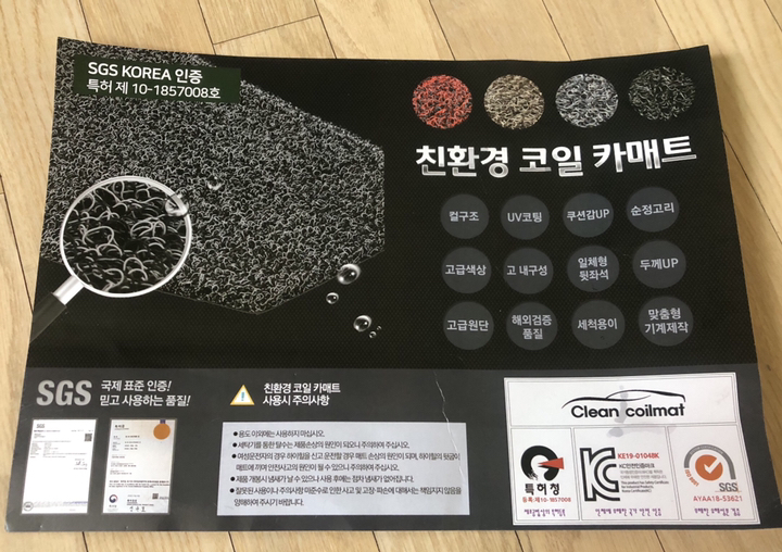 아우라 코일매트 브라운 확장형 풀세트
