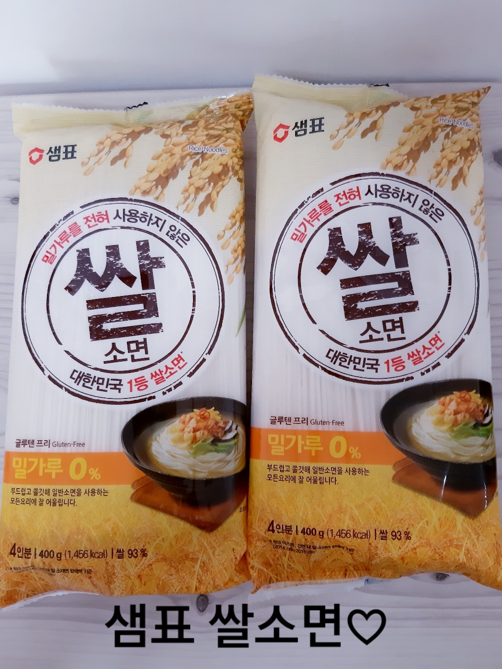 샘표 쌀 소면 리뷰후기
