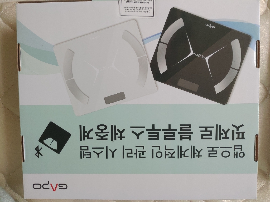 가포 핏제로 체중계
