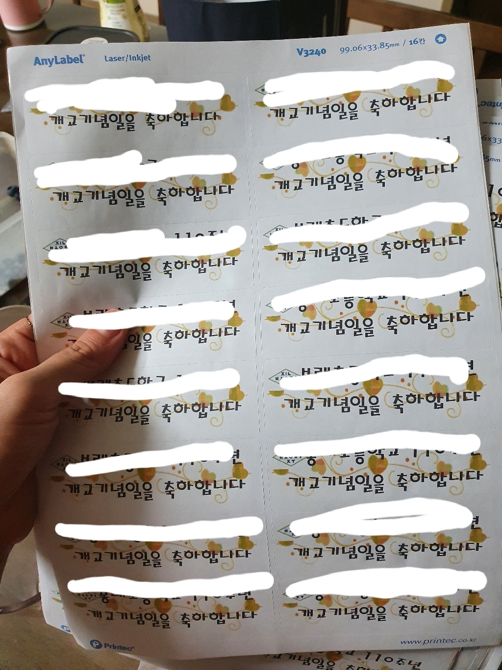 프린텍]애니라벨 V3240-100_우편발송 16칸 100매 라벨지