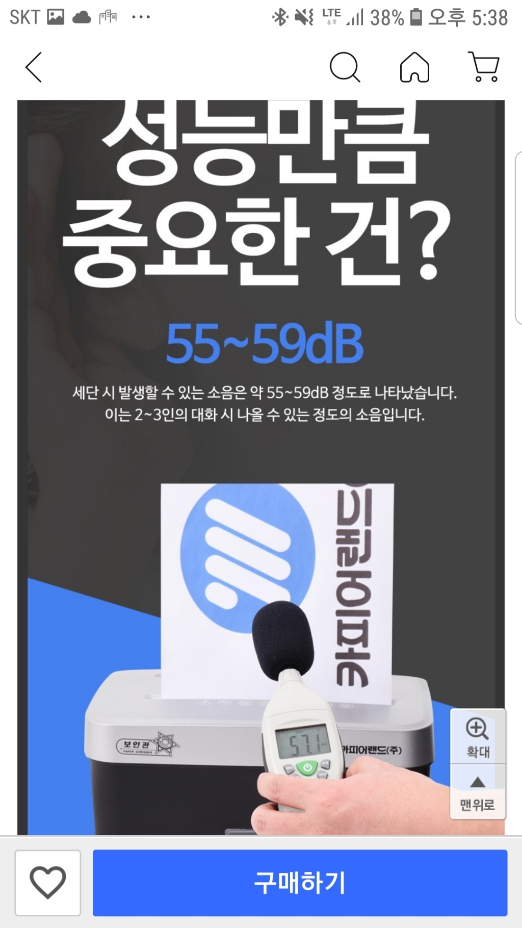 보안관 자동 문서세단기 16리터 리뷰후기