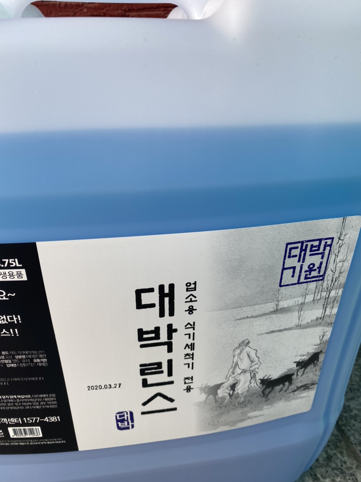대박세제 대용량 식기세척기 린스