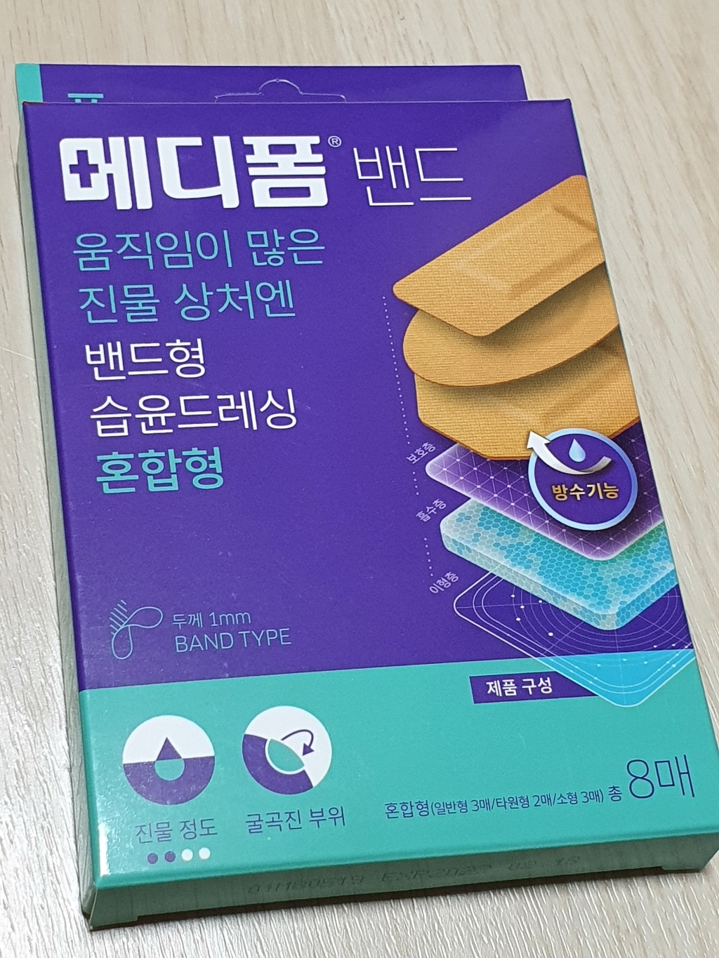 메디폼 밴드 혼합형