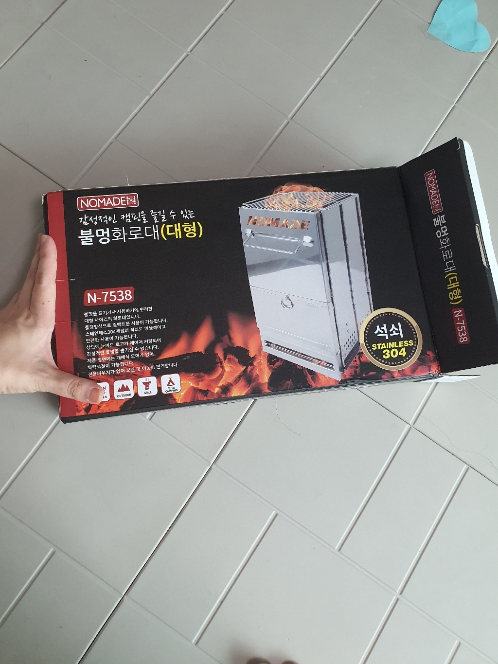 노마드 불멍화로대 N-7538
