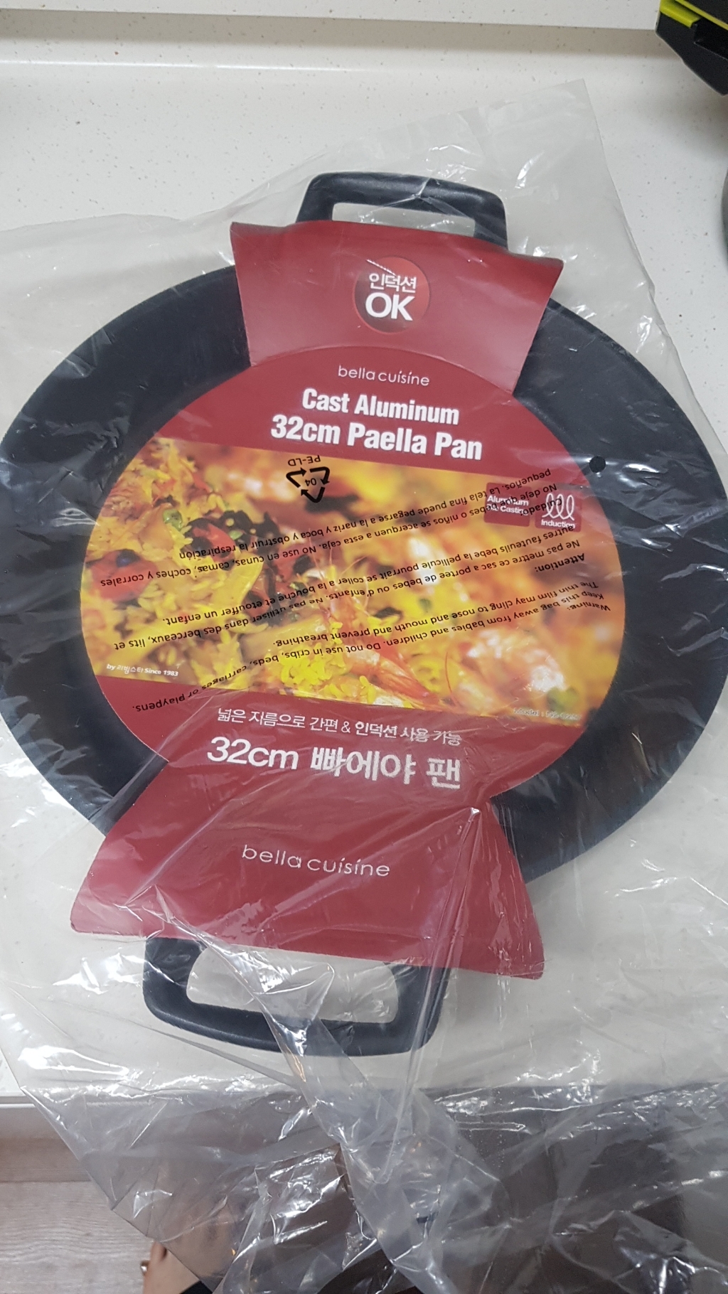 벨라쿠진 빠에야 프라이팬 인덕션 IH
