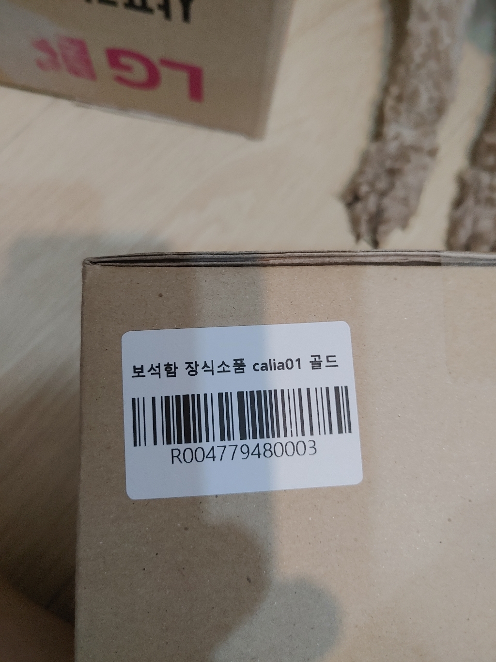 장식용 보석함 골드 caia01