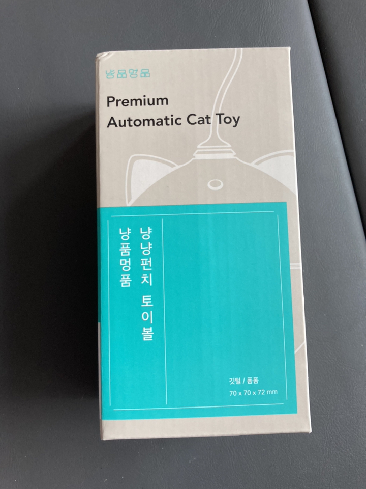 냥품멍품 냥냥펀치 토이볼 고양이 장난감 리뷰후기