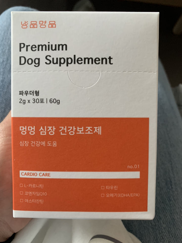 냥품멍품 멍멍 심장 강아지 영양보조제 리뷰후기