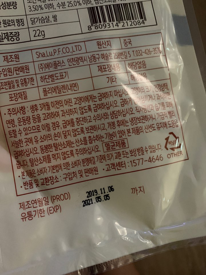 캣츠아이 캣닙치킨믹스