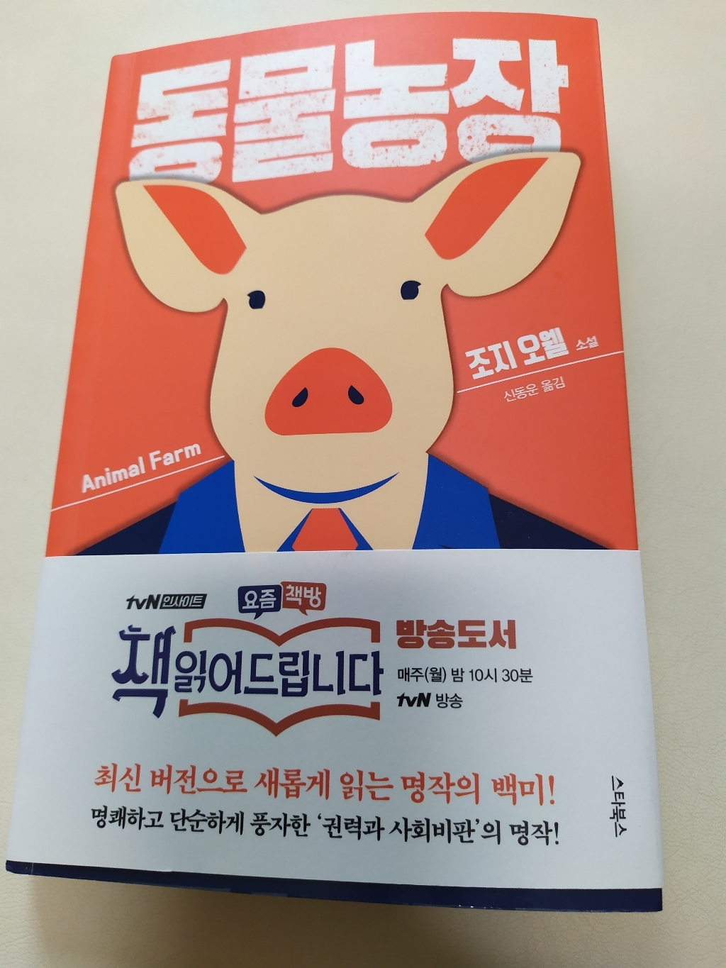 동물농장