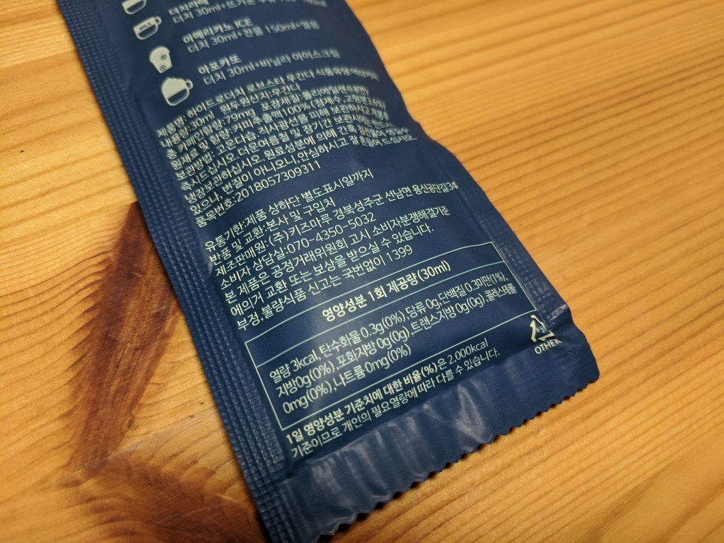20 하이드로 더치커피 콜드브루 원두커피