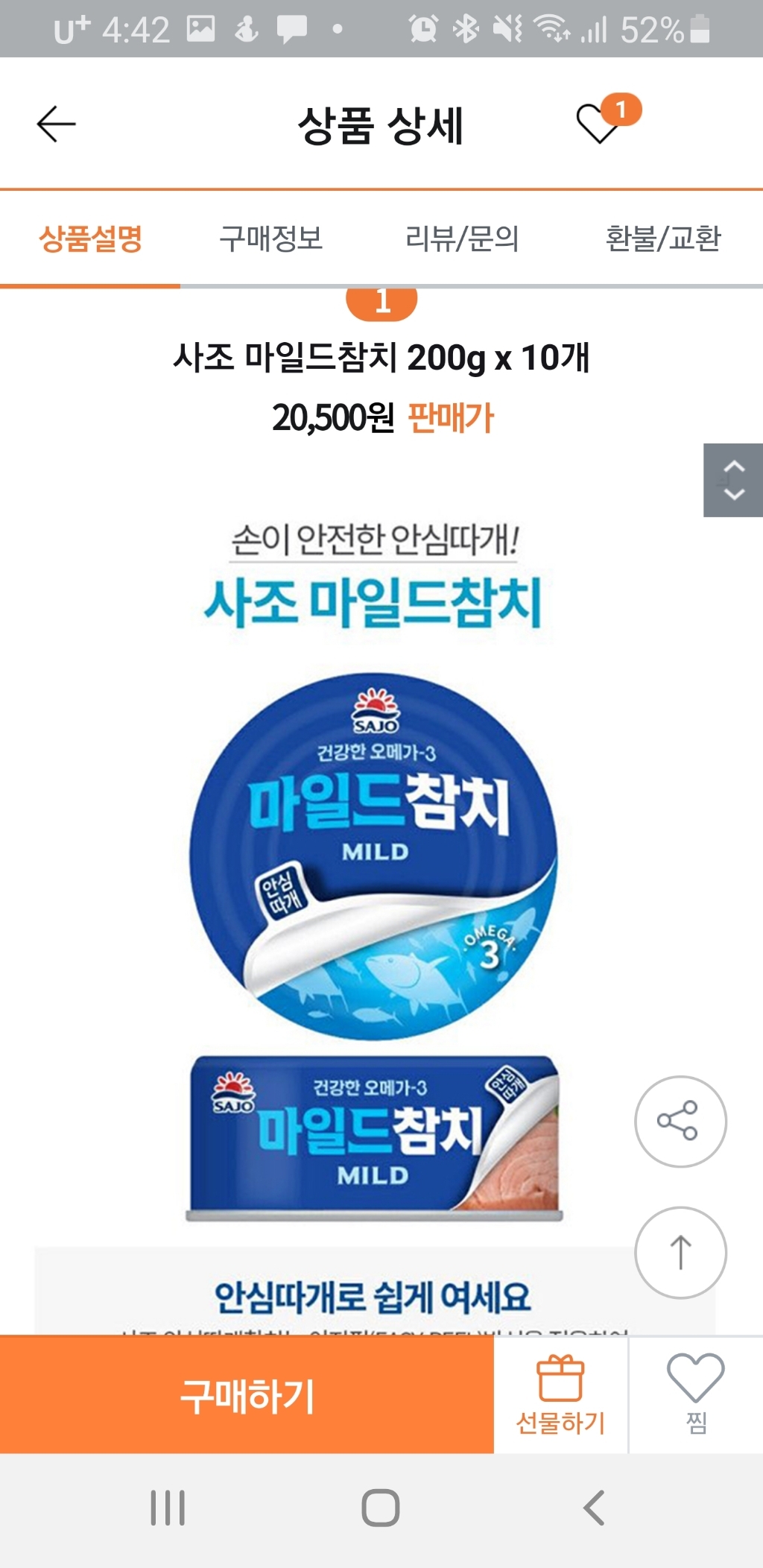 샌디스크 블랙박스 icroSD CLASS10 SDSDQQ 사은품 리뷰후기