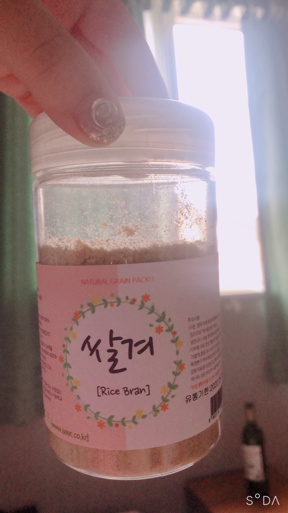 숲으로허브 천연곡물 쌀겨가루 통