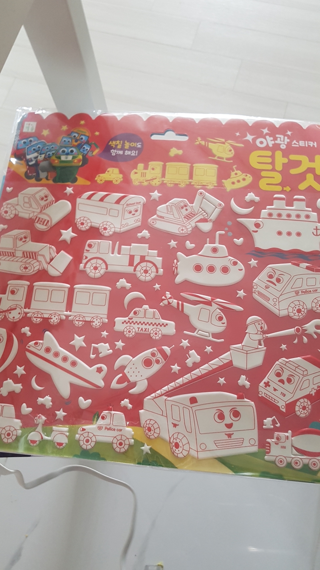 바다동물 탈것 야광스티커 2종