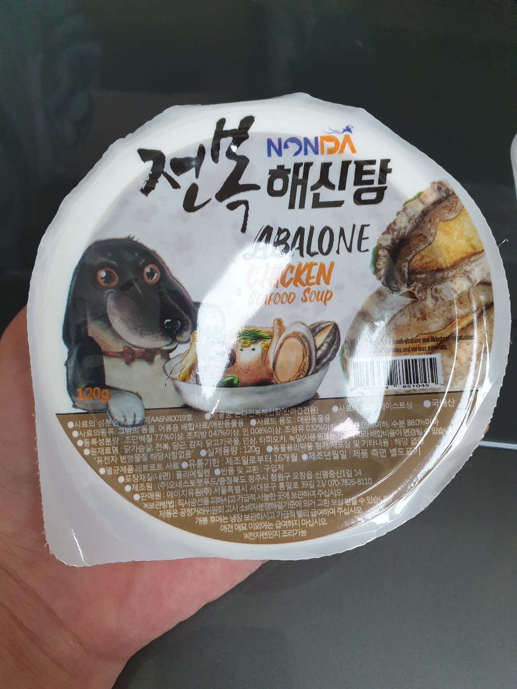논다 전복해신탕 강아지간식 리뷰 후기