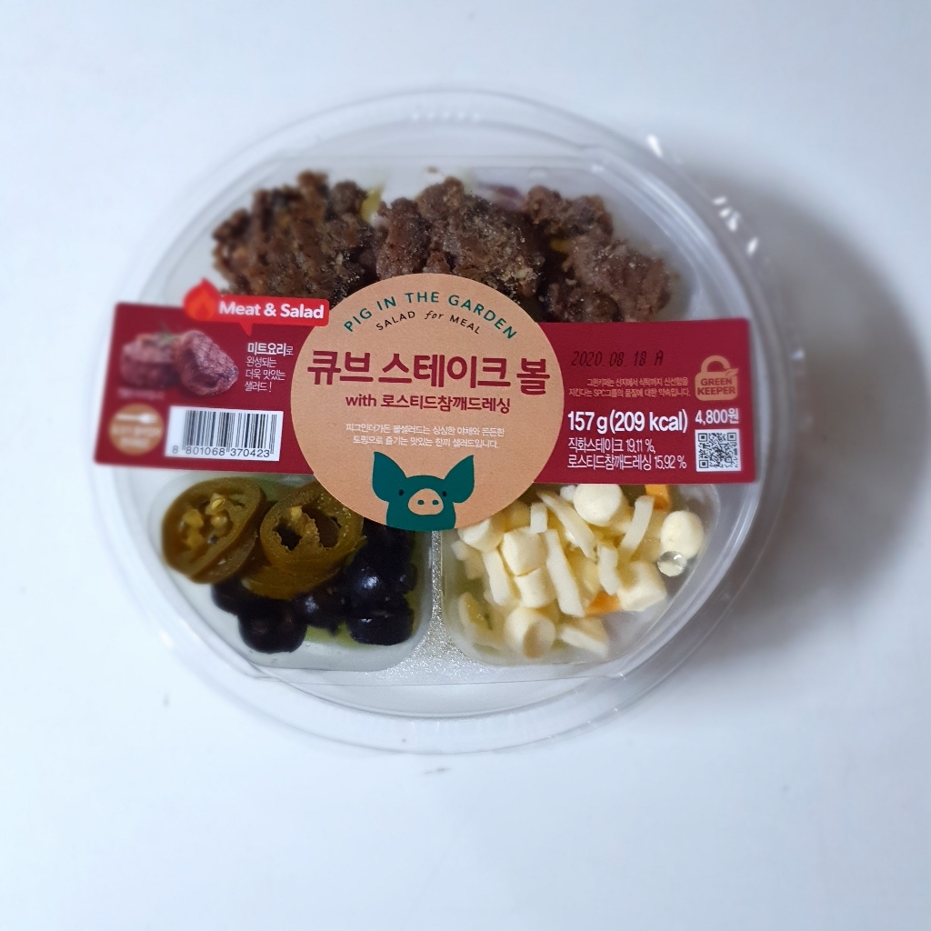 피그인더가든 큐브스테이크 볼샐러드 리뷰후기