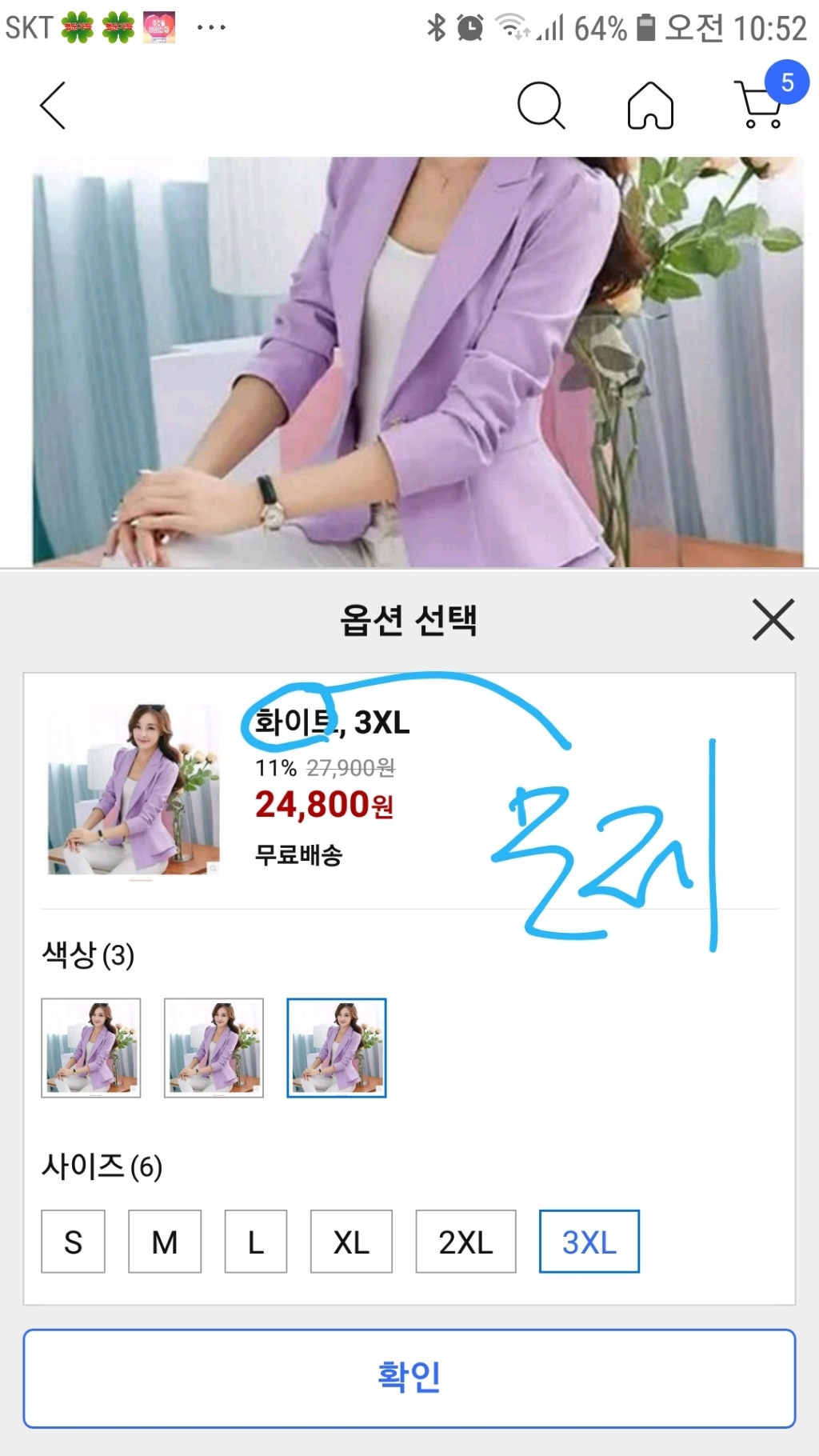 리우씨앤씨 리우씨앤씨 여자정장자켓 AR3468