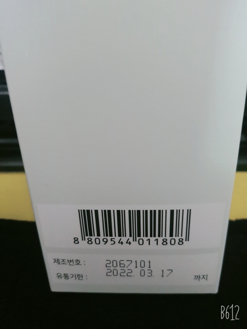 닥터린 저분자 D300 피쉬콜라겐C 리뷰후기