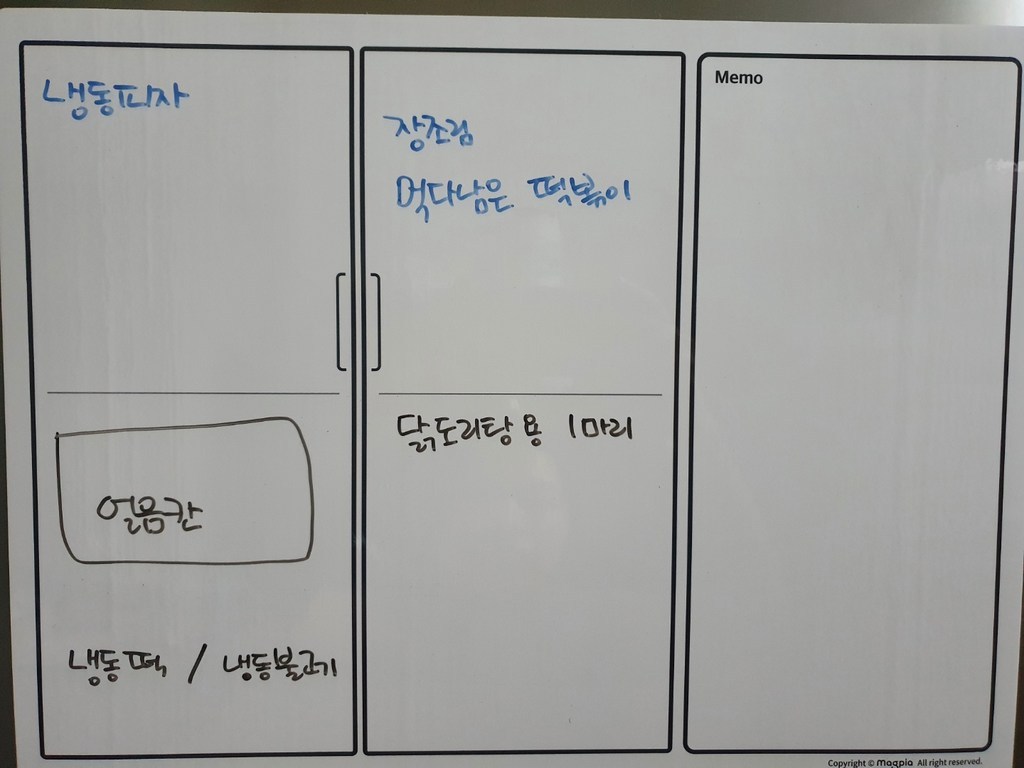 마그보드 냉장고를 부탁해 유리용 화이트보드