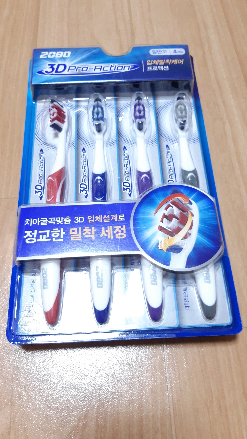 애경 2080 3D 프로액션 칫솔 입 리뷰후기