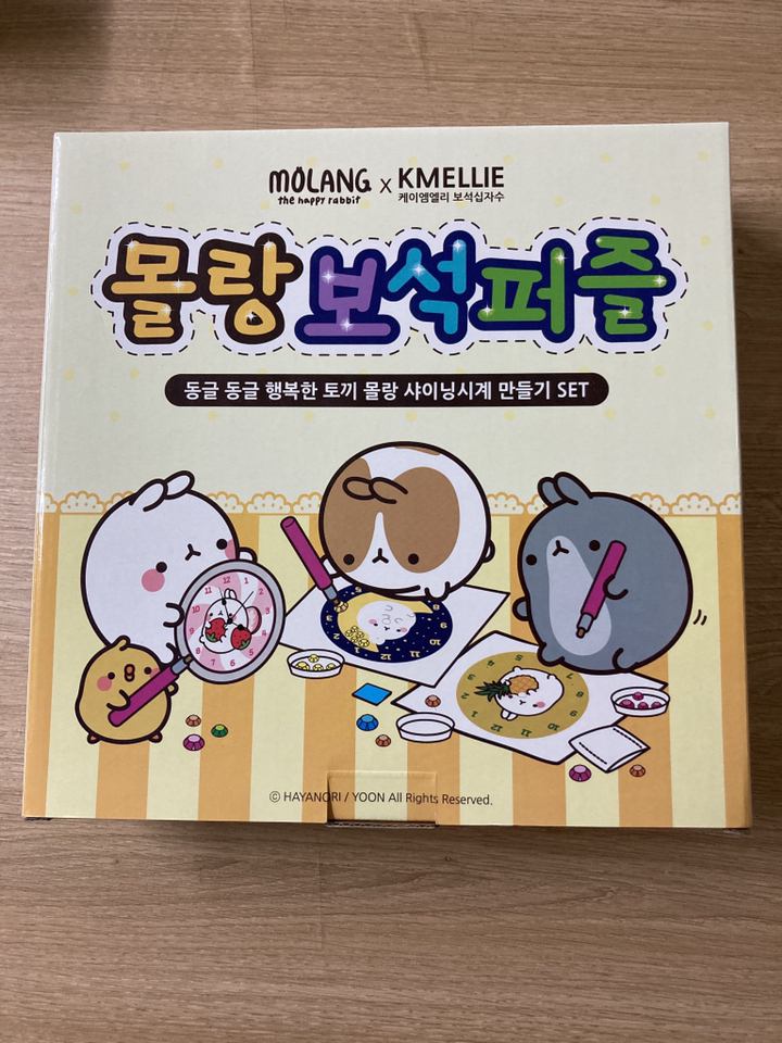 케이엠엘리 3D 몰랑 샤이니시계 만들기