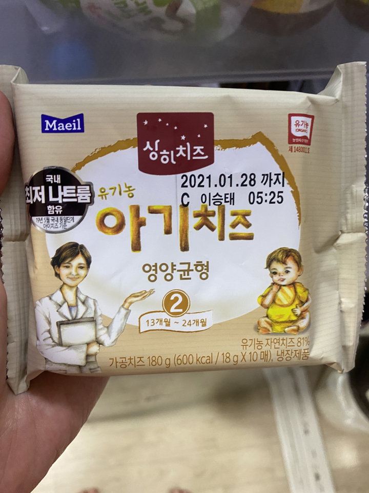 매일유업 상하 아기치즈 2단계 리뷰후기
