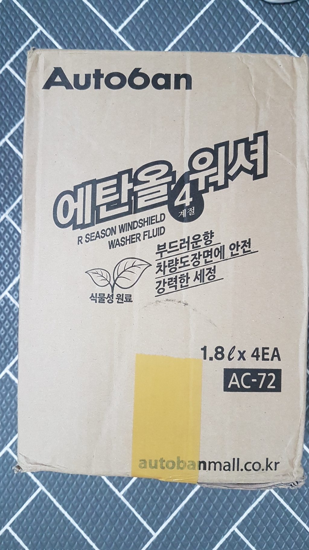 오토반 에탄올 워셔액 리뷰후기