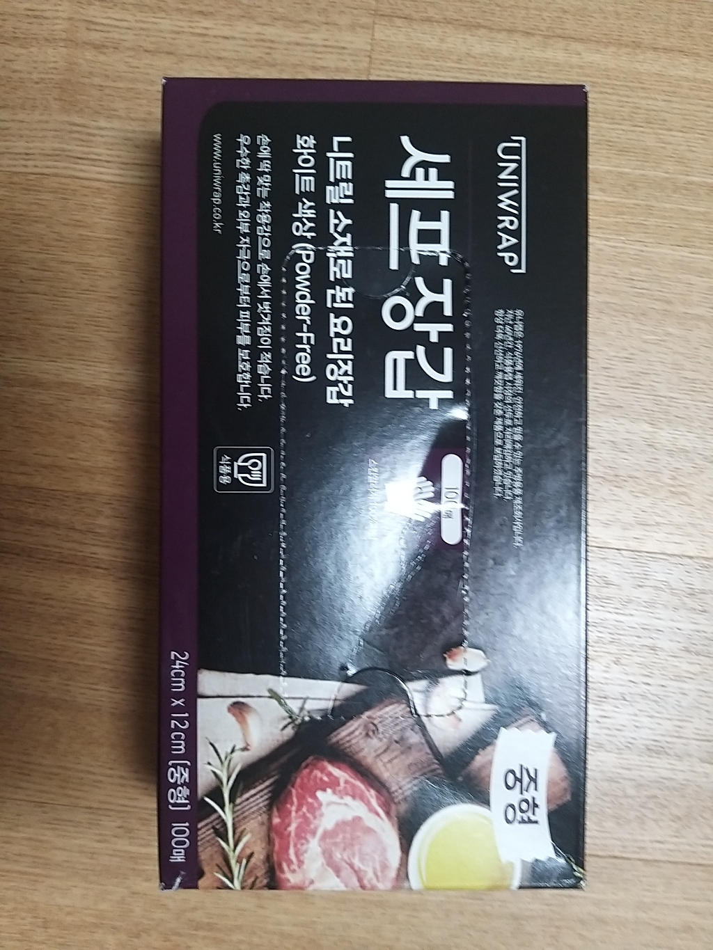 유니랩 니트릴 장갑 화이트
