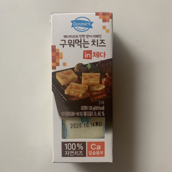 덴마크 구워먹는 치즈 in 체다 리뷰후기