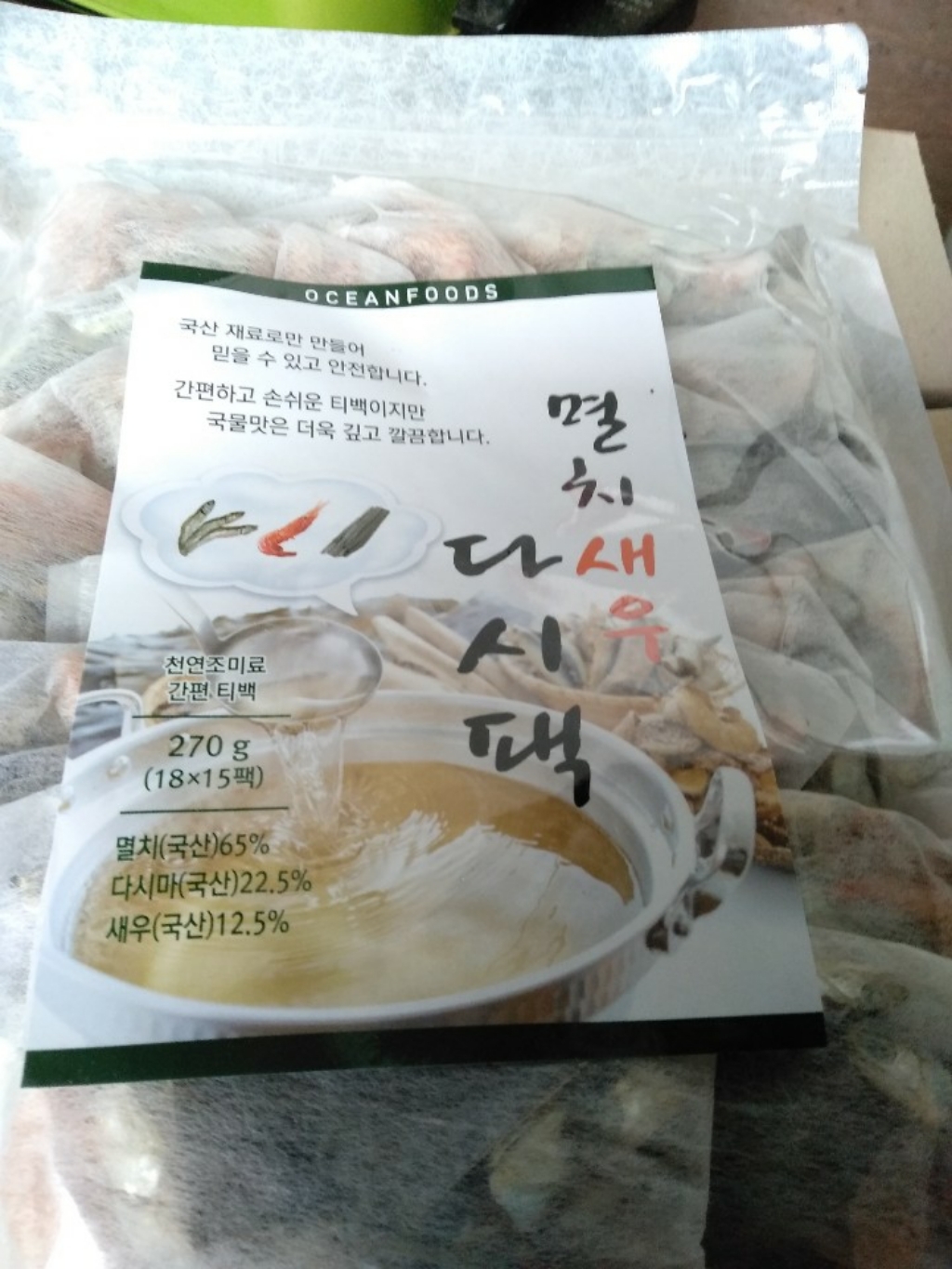 [대해푸드] 멸치새우다시 리뷰후기
