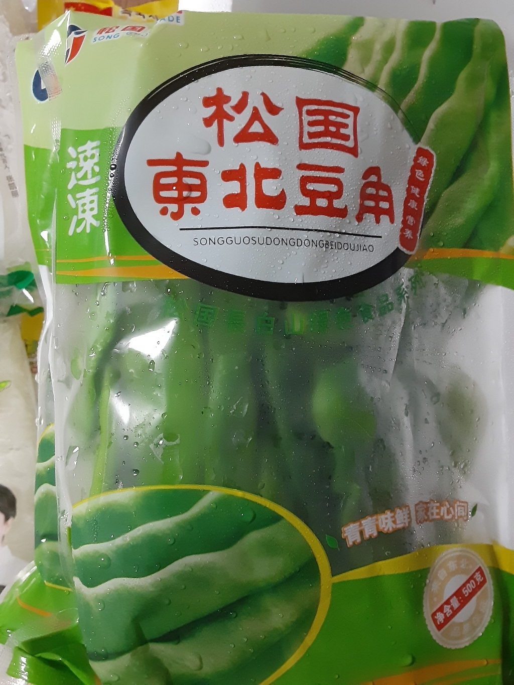 홍홍 중국식품 중국수입 단콩 냉동삶은강낭콩 뚜절 냉단