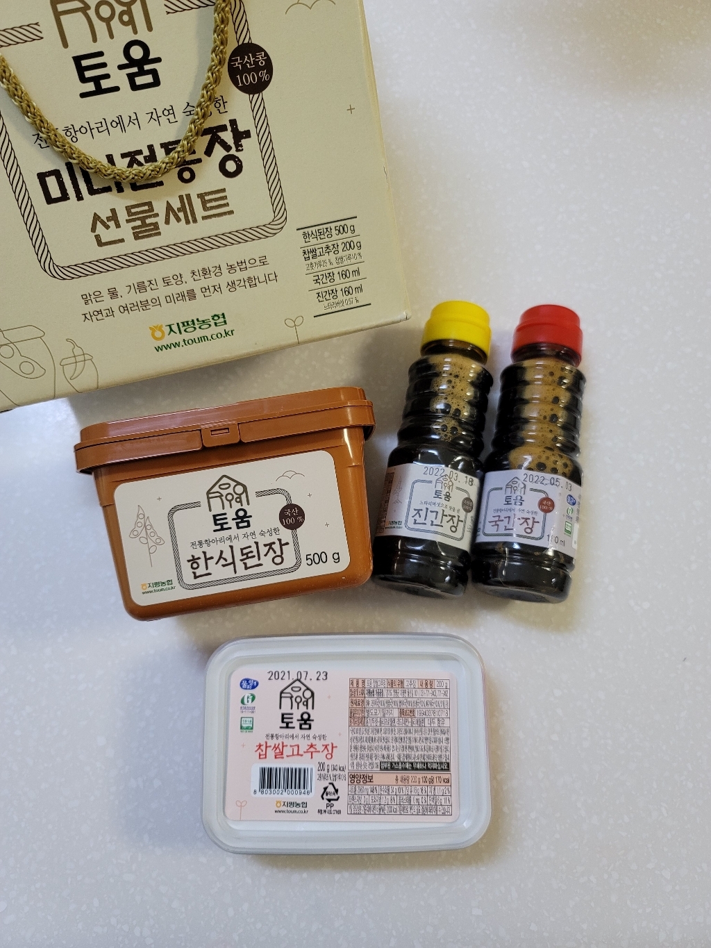 지평농협 전통장 선물세트 리뷰후기