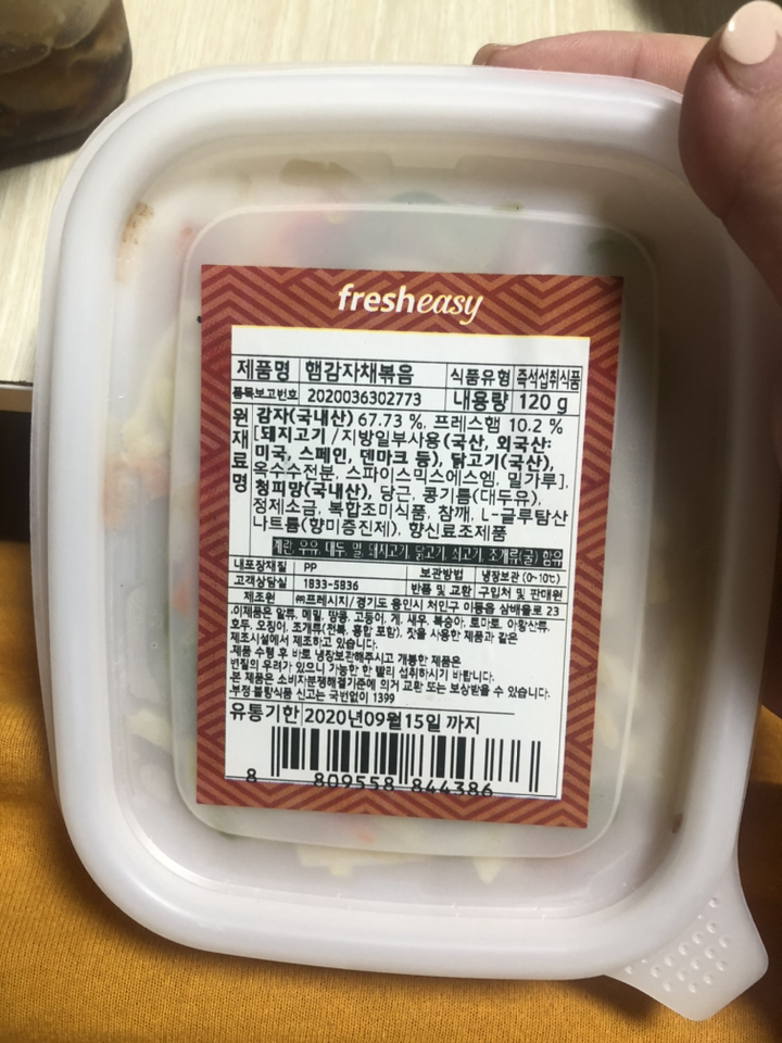 프레시지 햄감자채볶음 리뷰후기