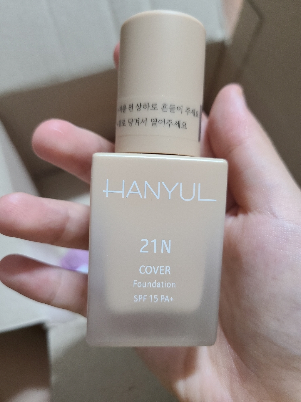 한율 커버 파운데이션 리뷰후기