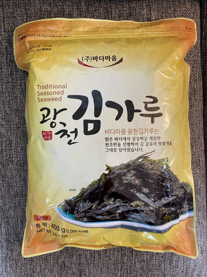 광천 김가루