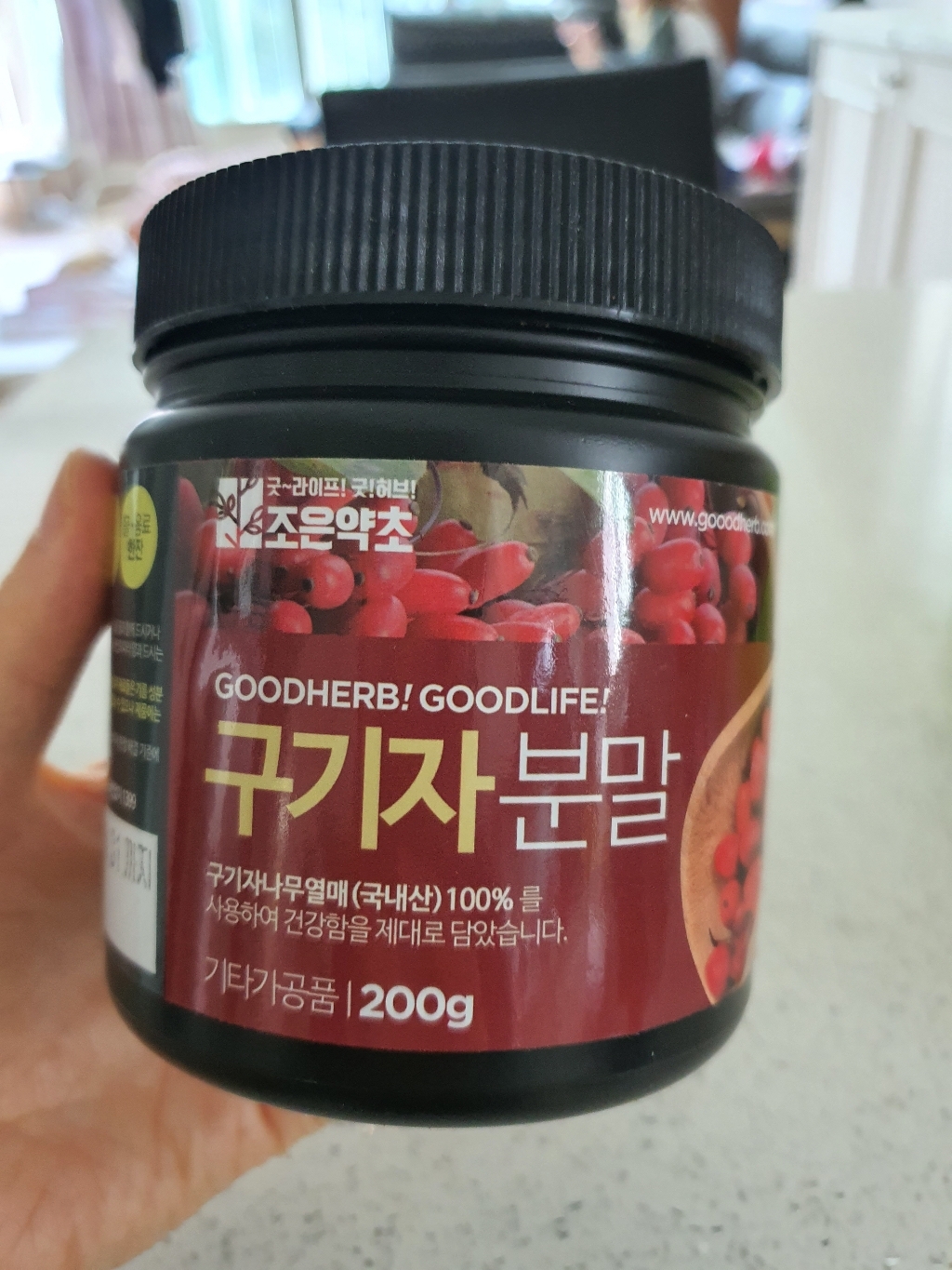 굿허브 프리미엄 구기자분말