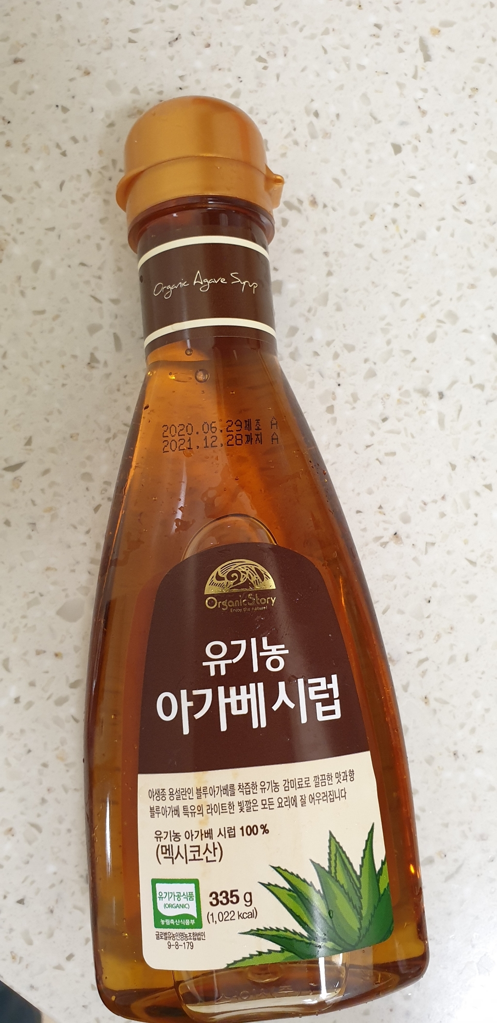 아가베 시럽 프리미엄 라이트 1개 리뷰후기