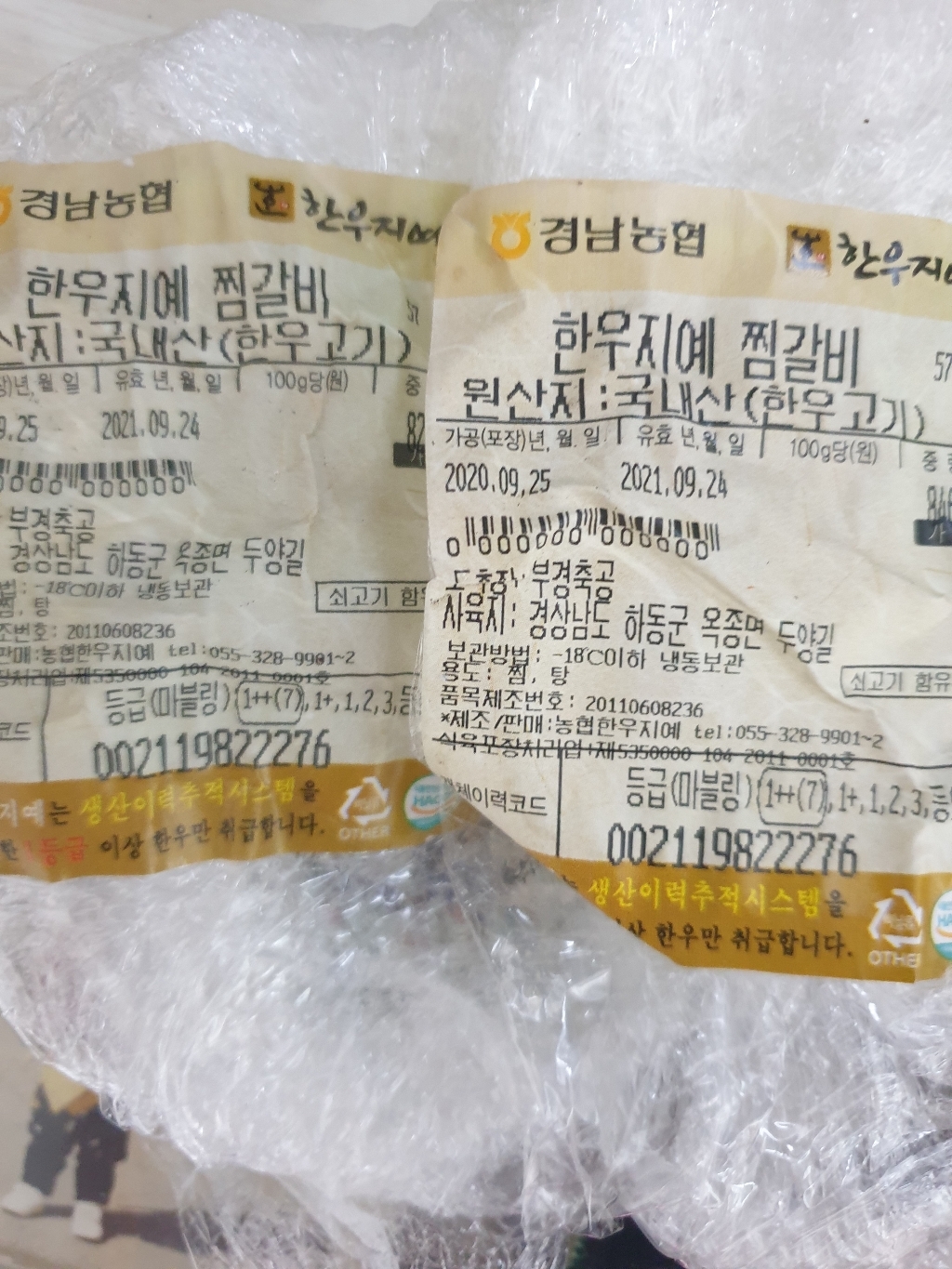 한우지예 1 선물세트 리뷰후기