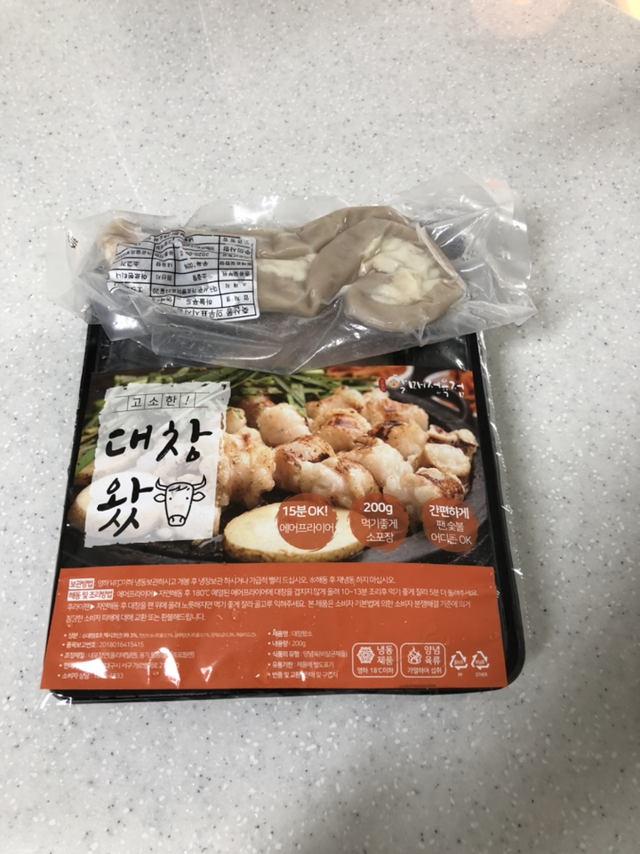할매정육점 소곱창 대창 소스 증정