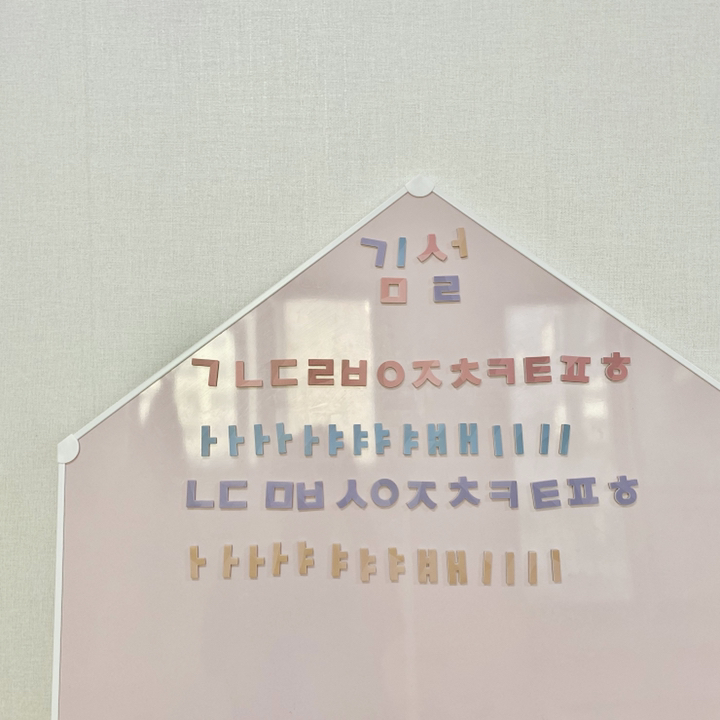 루미레브 플레이마그넷 한글자석 리뷰후기