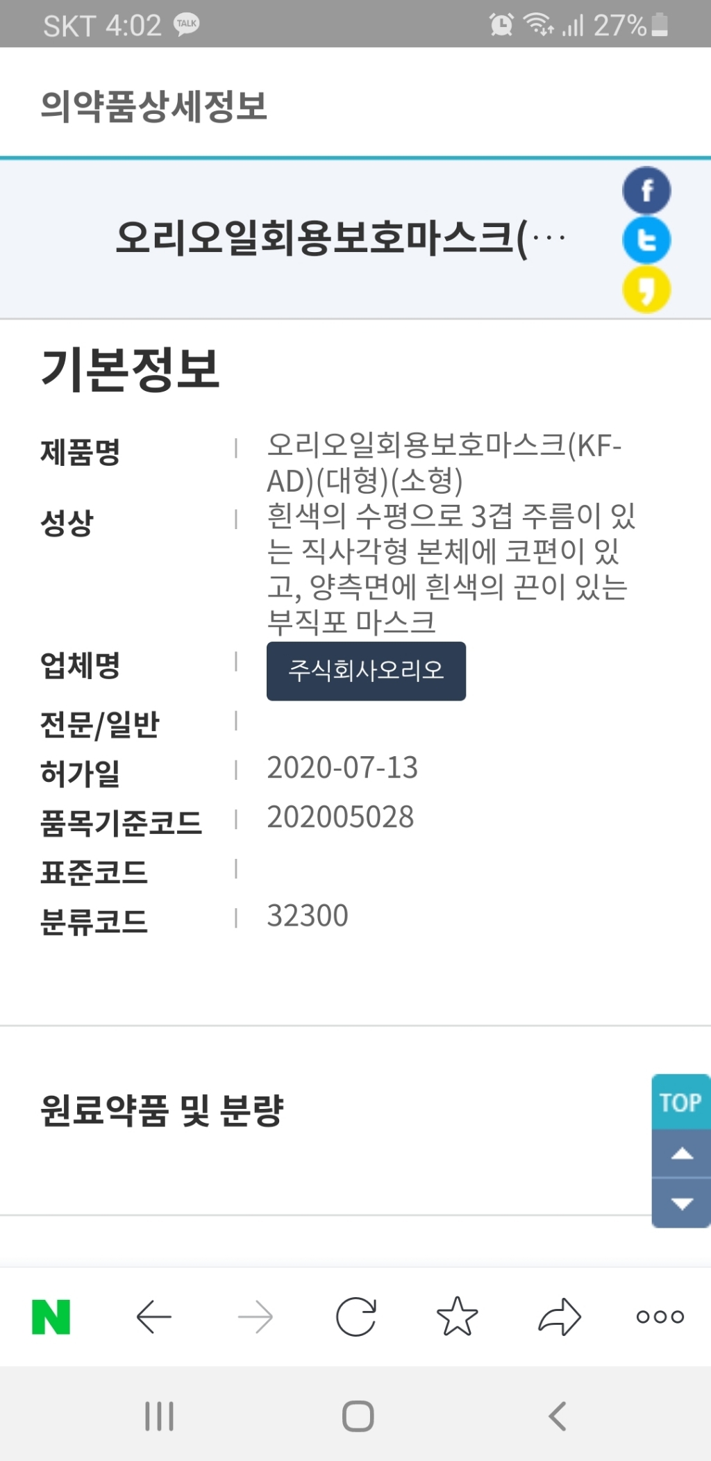 프로그 비말차단 일회용 보 마스크 대형 KF-AD 리뷰후기