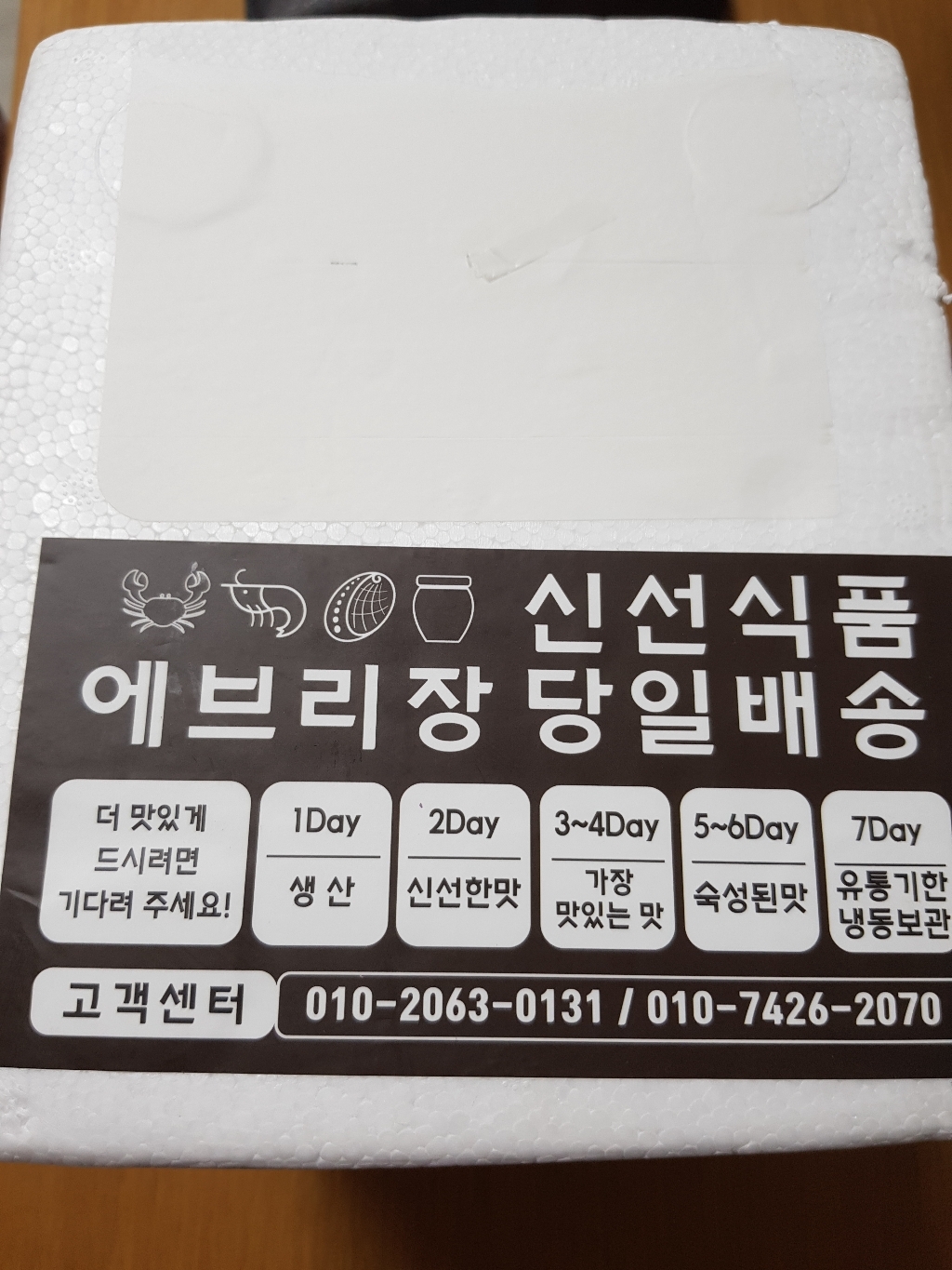 에브리장 깐새우장양념새우장 set 리뷰후기