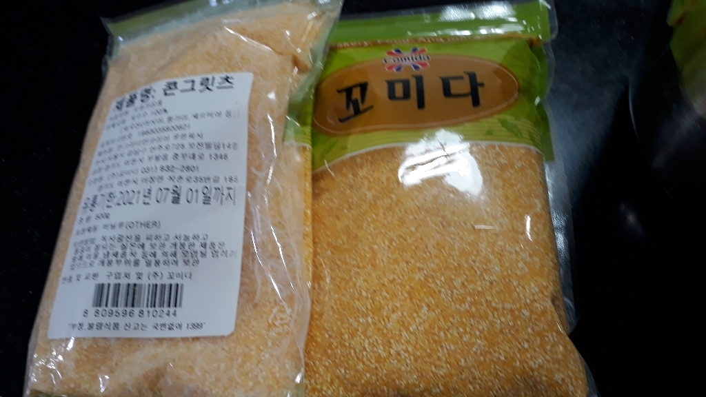 쿡앤베이크 콘그릿츠 옥수수알갱이 옥수수쌀 리뷰후기