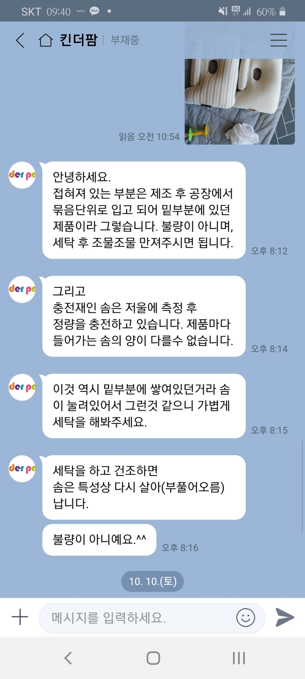 아이누오 피트 베개 리뷰후기