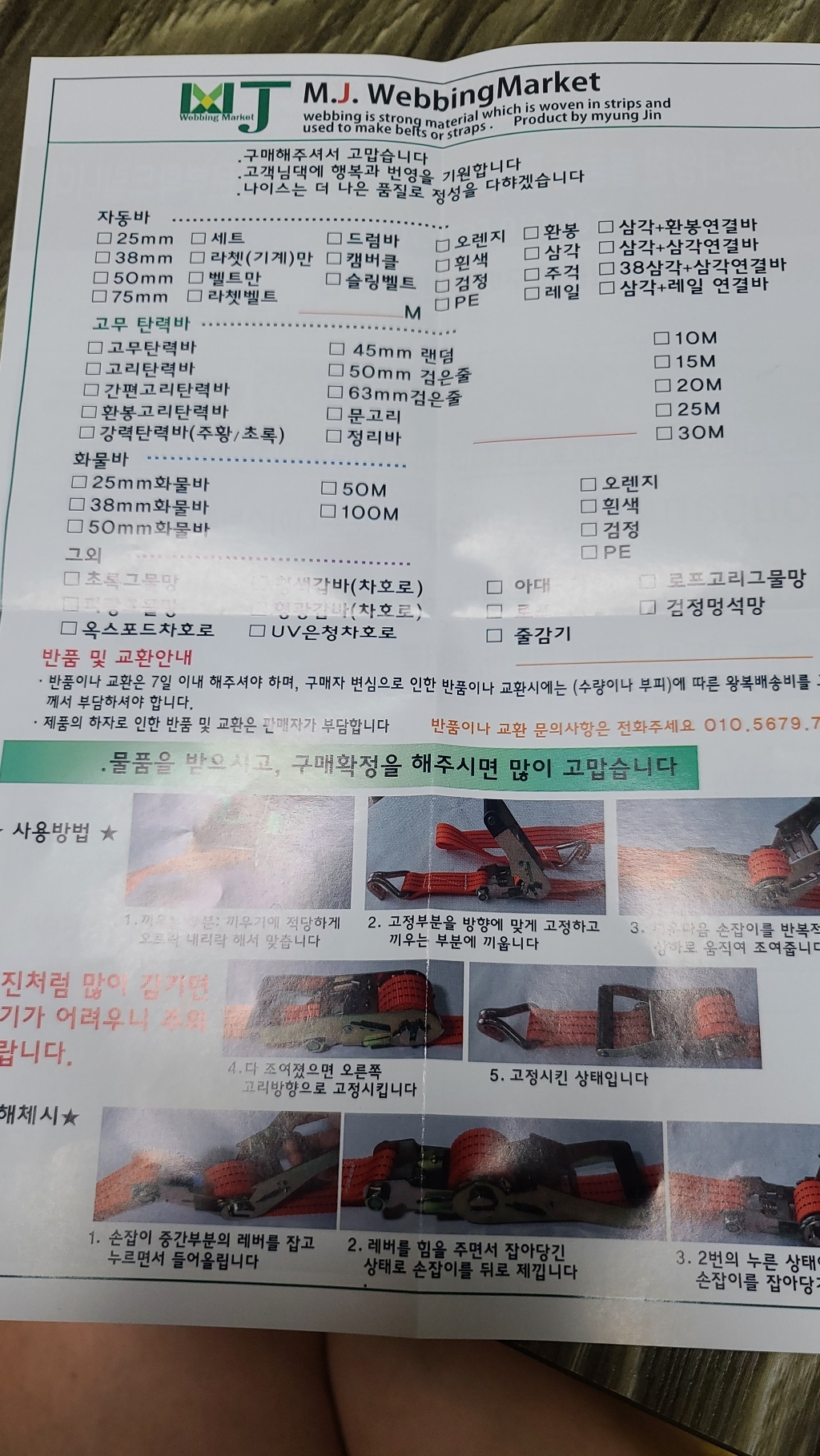 나이스본 초고강력바 탄력바 초록