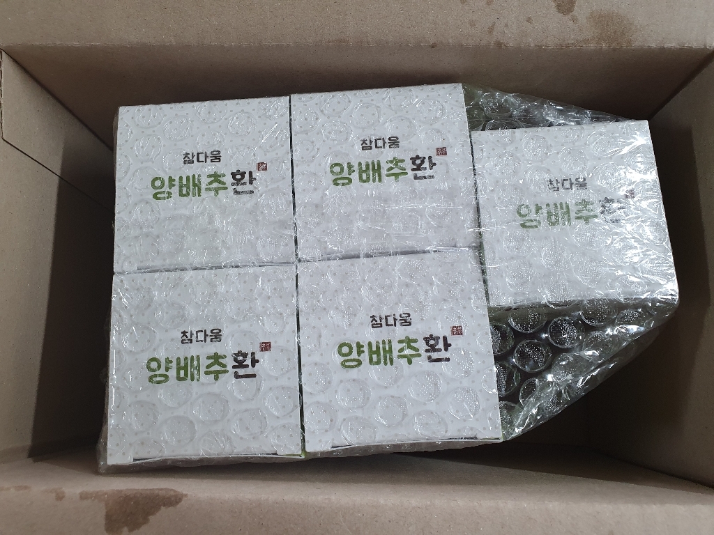 참다움 양배추환 리뷰후기