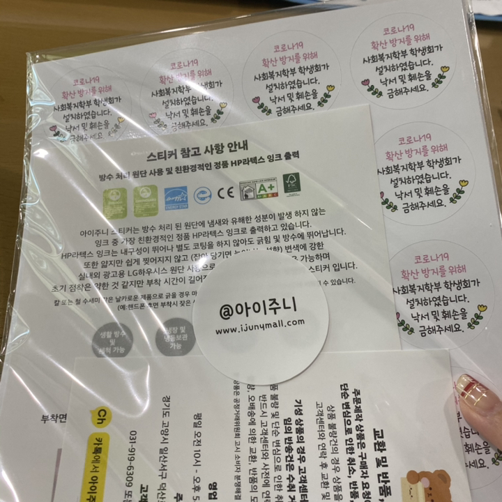 아이주니 U 원형 답례품 포장 스티커